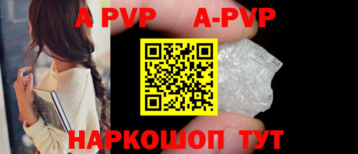 Альфа ПВП крисы CK  Альфа ПВП СК  Вход с VPN  Альфа ПВП Соль  Alfa_PVP  Туапсе 