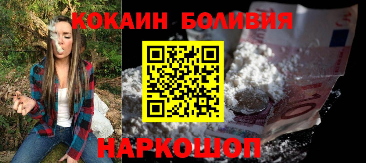 Cocaine 99%  КОКАИН 99%  COCAIN  Вход с VPN  Туапсе 