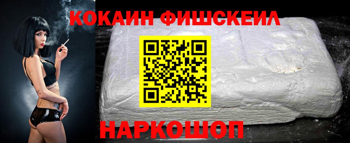 Cocaine Перу Туапсе