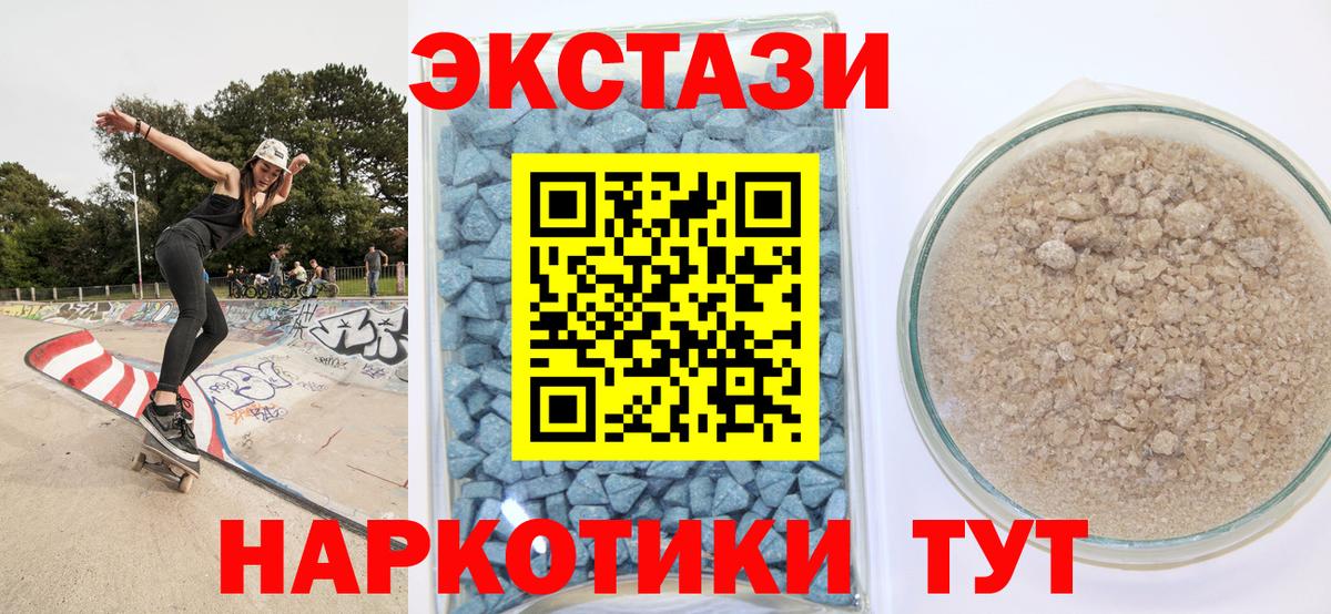 Туапсе  Экстази VHQ  Вход с VPN  нарко площадка формула  Экстази диски 