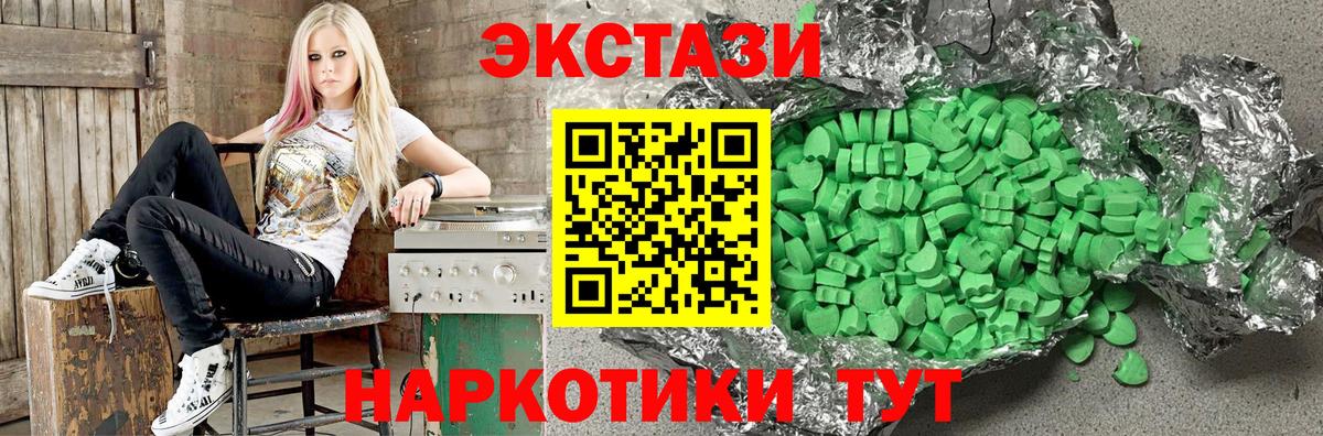 ЭКСТАЗИ 250 мг Туапсе
