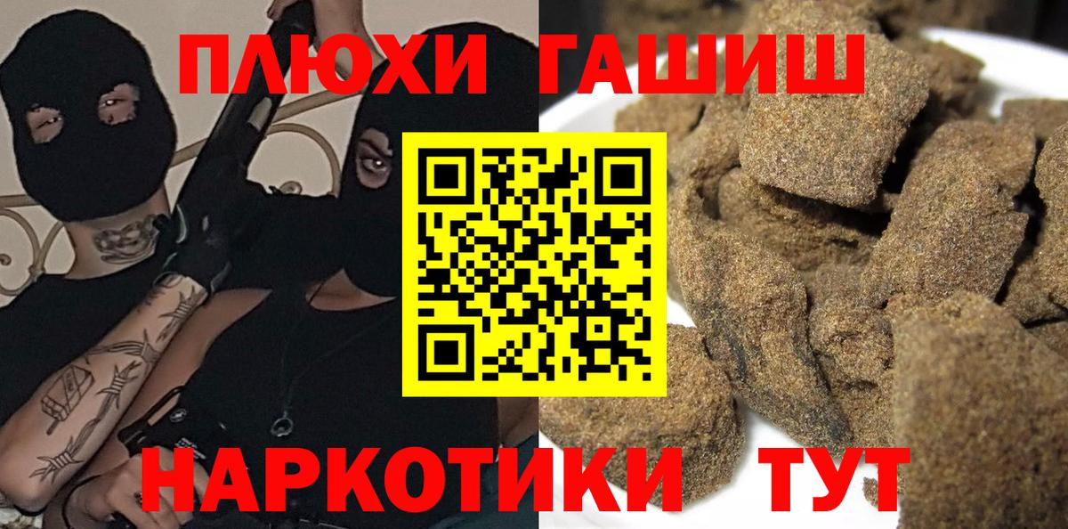 ГАШИШ  ГАШ хэш  Вход с VPN  ГАШ гарик  Туапсе 