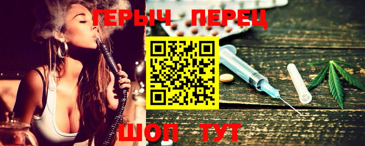 ГЕРОИН  Вход с VPN  Туапсе  ГЕРОИН гречка 