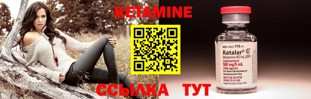 Кетамин VHQ  Вход с VPN  Туапсе 