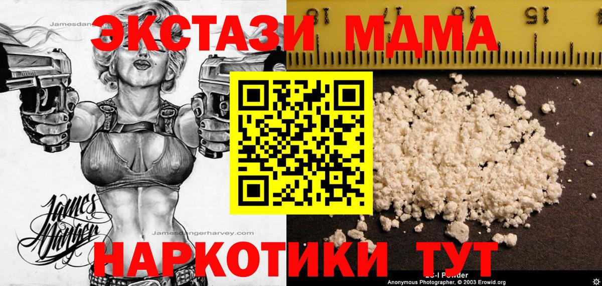 МДМА VHQ Туапсе