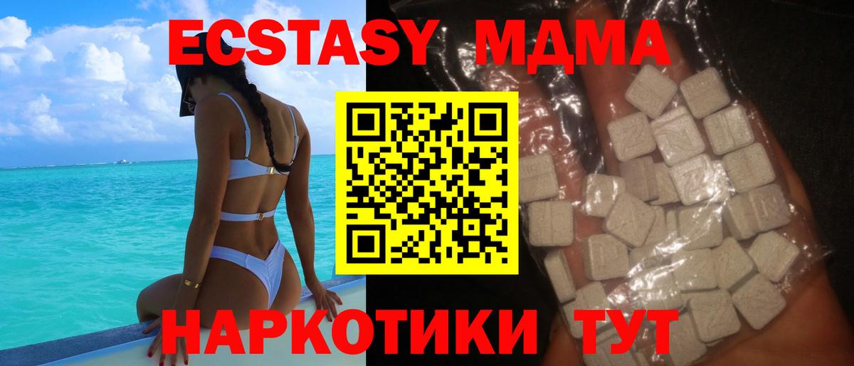 MDMA VHQ  Вход с VPN  МДМА crystal  Туапсе 