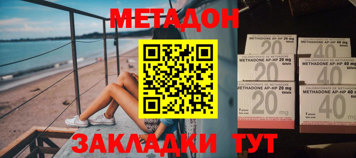 Туапсе  MEGA ONION  Вход с VPN  Метадон кристалл 