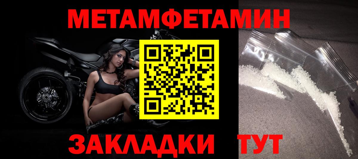 Первитин винт  Вход с VPN  Туапсе 
