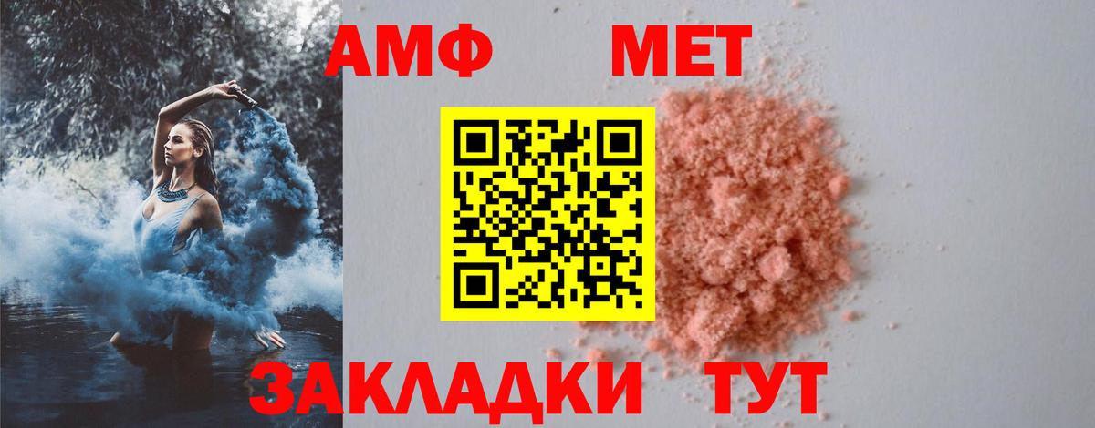 Метамфетамин мет Туапсе