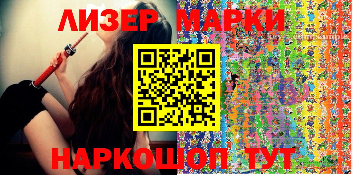 Марки 25I-NBOMe 1500мкг Туапсе