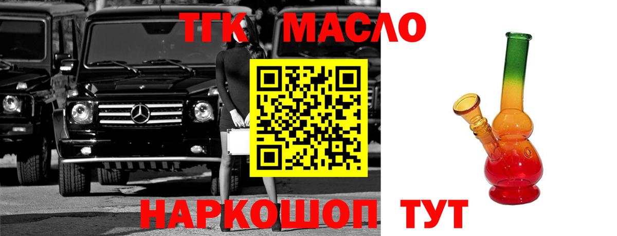 Туапсе  Дистиллят ТГК вейп  Вход с VPN 