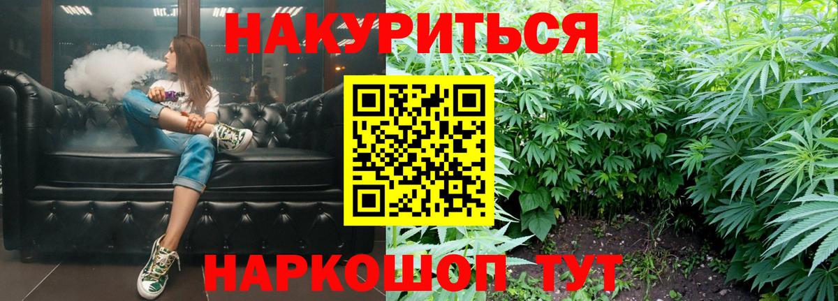 Конопля индика  МАРИХУАНА MAZAR  Вход с VPN  Конопля Amnesia  Туапсе 
